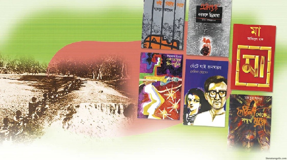 কর্ণফুলী উপন্যাস