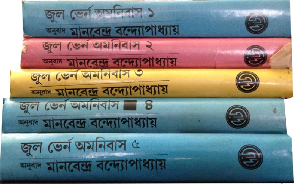 কর্ণফুলী উপন্যাস