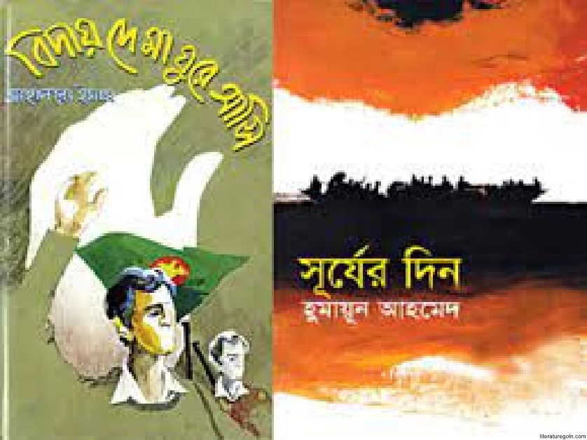 উপন্যাসে নৈতিক বিবেচনার প্রস্তাবনা