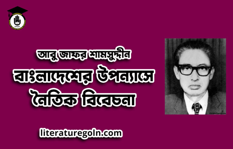 আবু জাফর শামসুদ্দীন