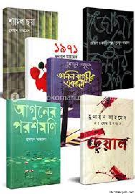 উপন্যাসে নৈতিক বিবেচনা