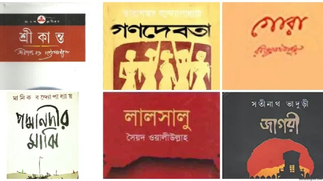 উপন্যাসে নৈতিক বিবেচনা