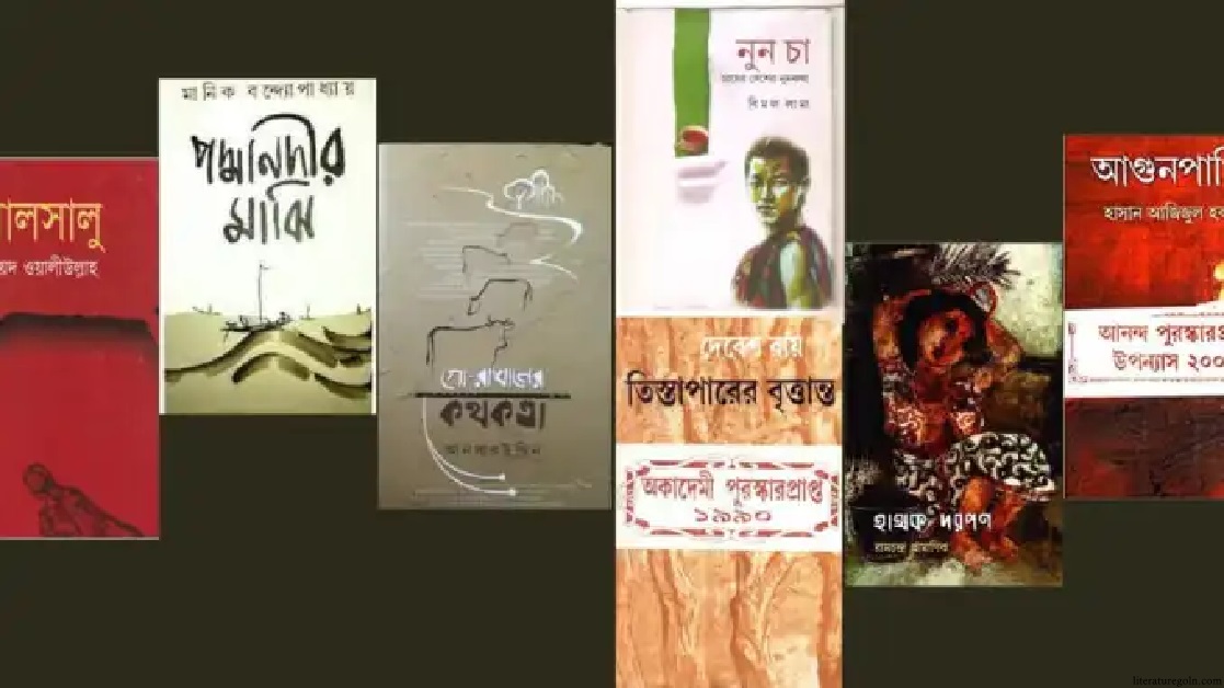 উপন্যাসে নৈতিক বিবেচনা