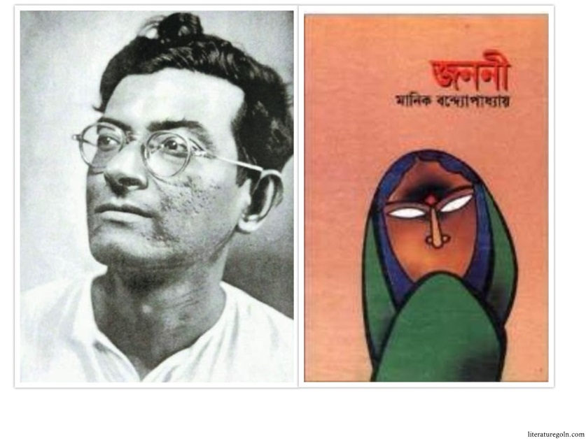 পুরুষ চরিত্র পর্ব ১