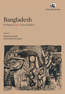 বাংলাদেশ - ১৯৭১ সালের লেখা, সীমান্ত পেরিয়ে